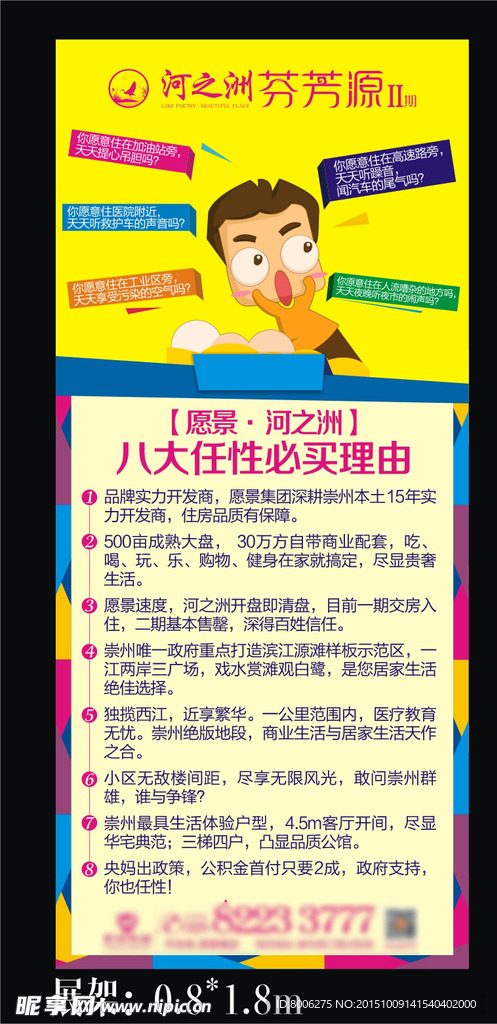 活动展架