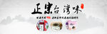 正宗台湾茶