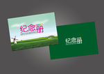 纪念册