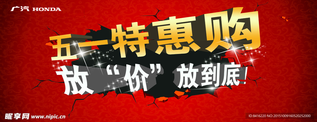 五一特惠购