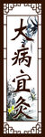 大病宜灸