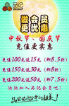 甜品海报