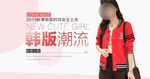 淘宝2015秋季新款女装上衣海