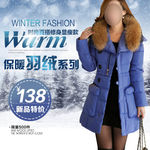女装羽绒服淘宝主图图片psd