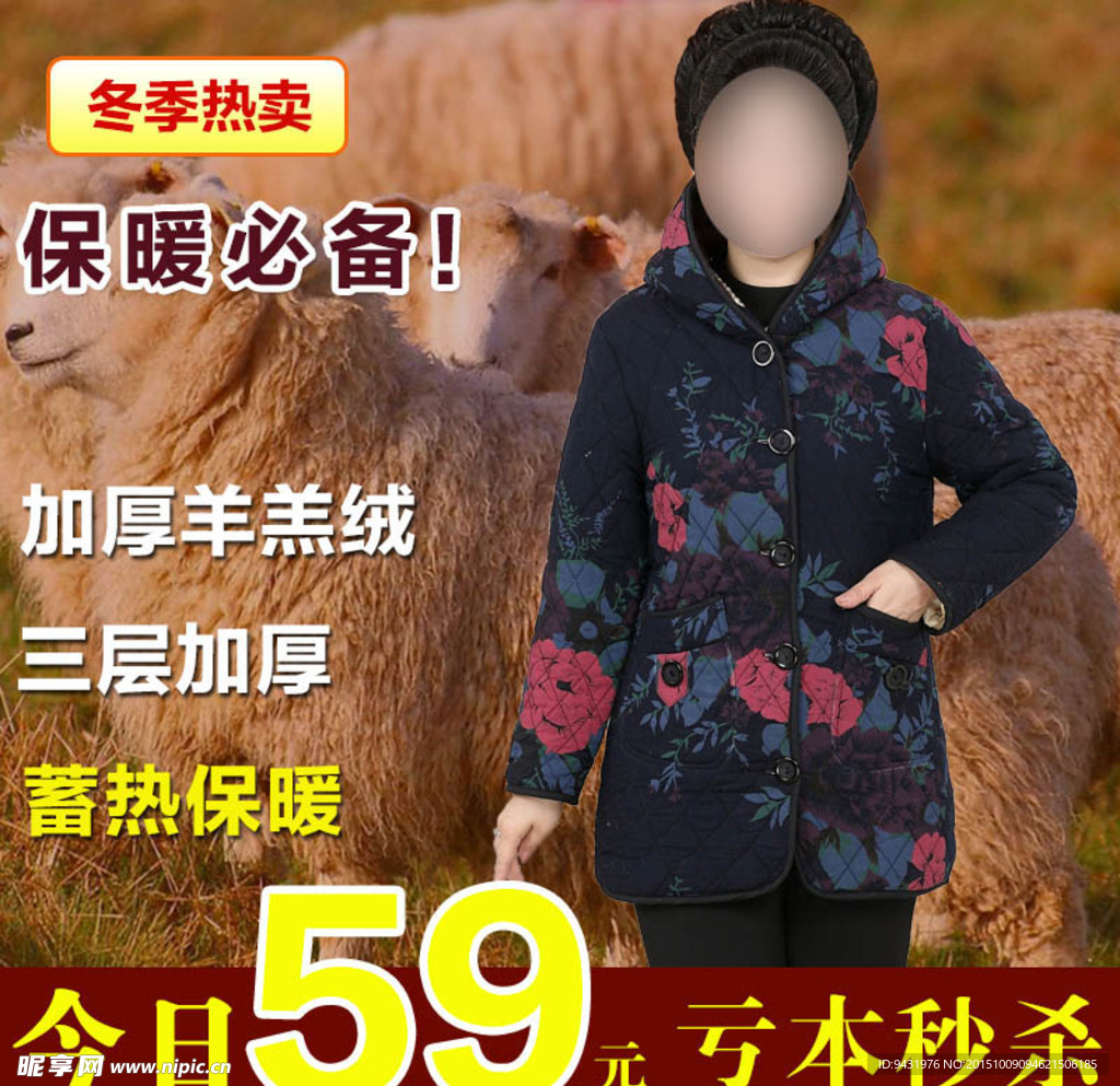 中老年女装羽绒服主图PSD素材