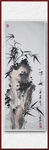 青石国画竹子