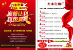 汽修公司宣传单