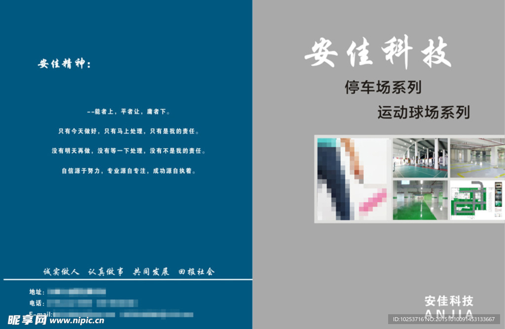 科技产品画册