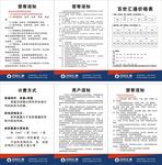 百世汇通制度
