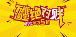 淘宝素材