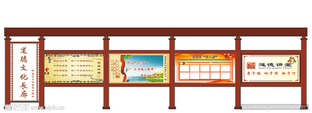 道德文化长廊