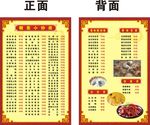 精美小炒