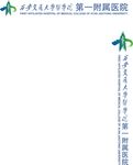 西安交通大学一附院