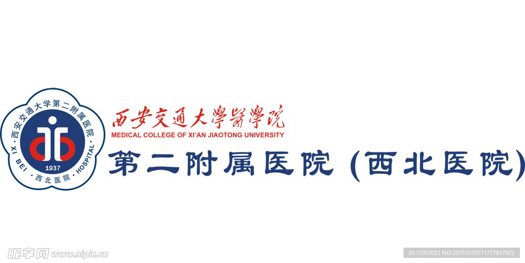 西安交通大学第二附属医院