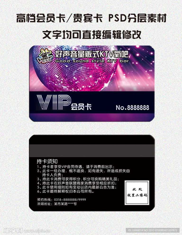 高档会员卡
