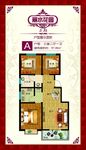 户型图展板