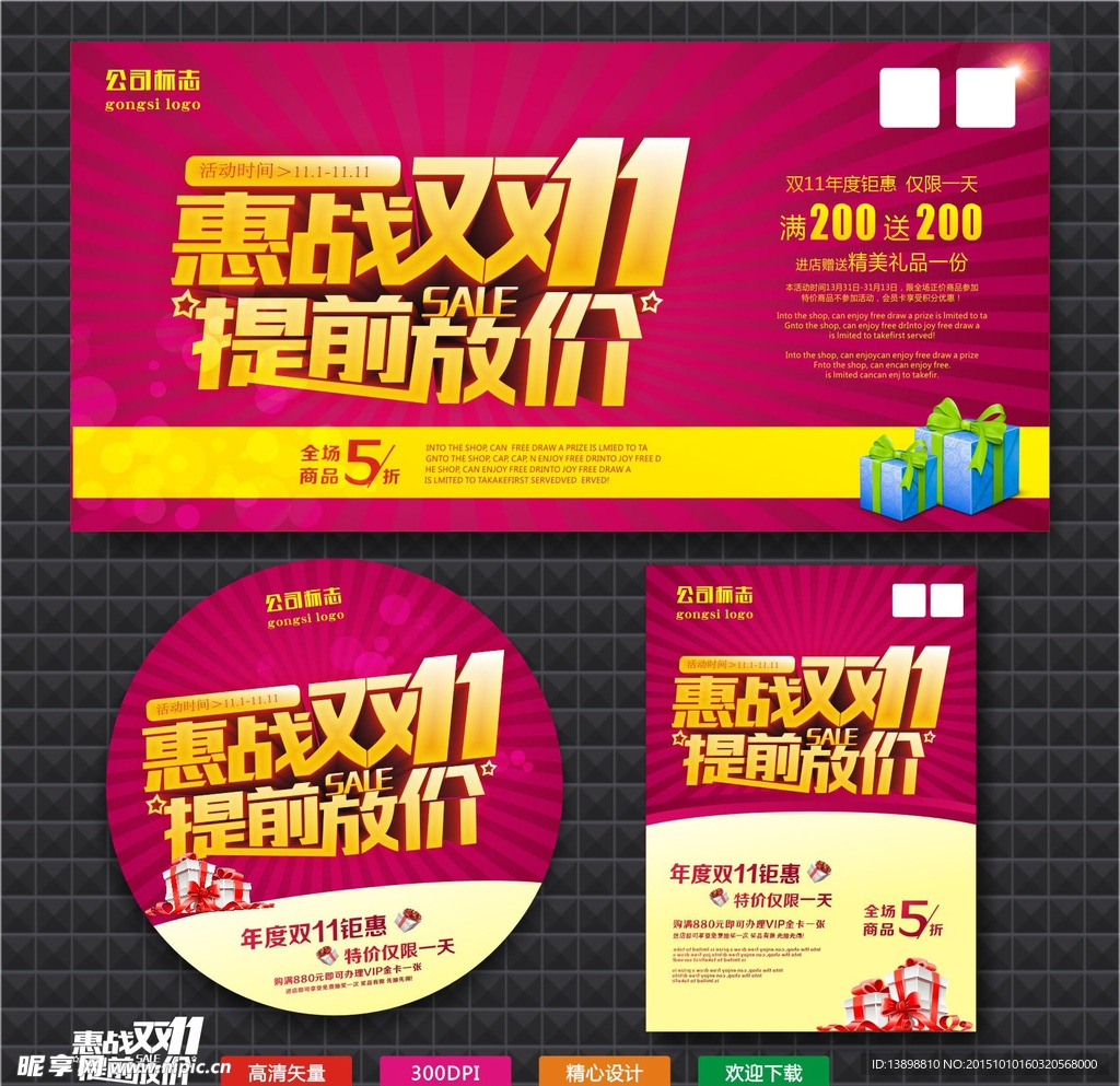 双十一