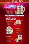 双12 养生壶