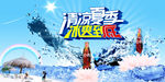冰红茶广告