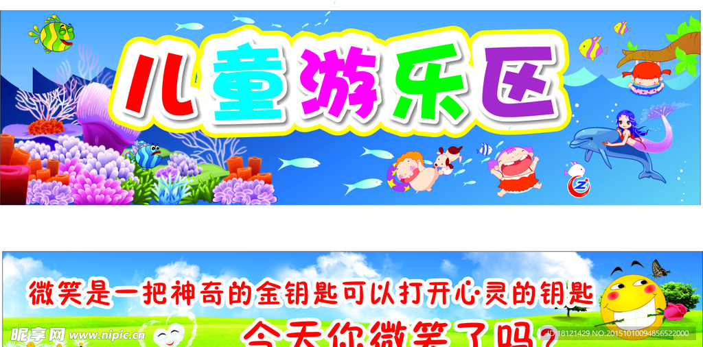 微笑