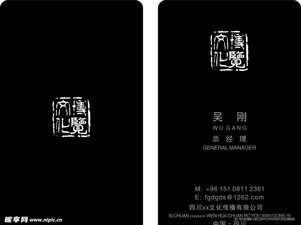 名片设计