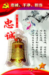 三严三实宣传海报