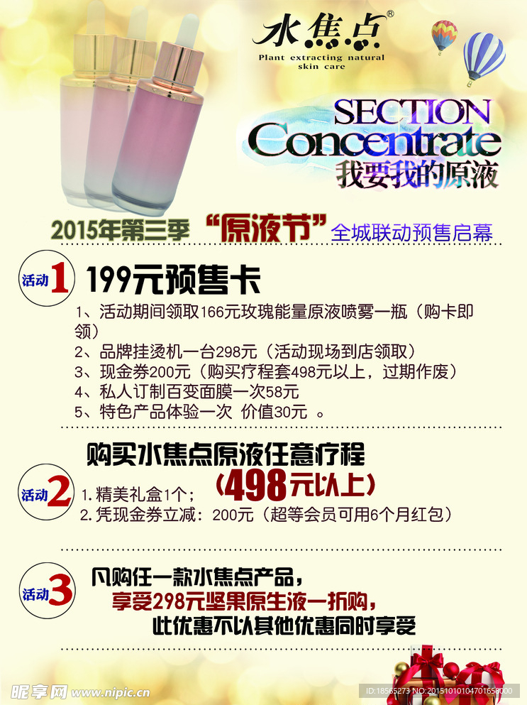 海报商品