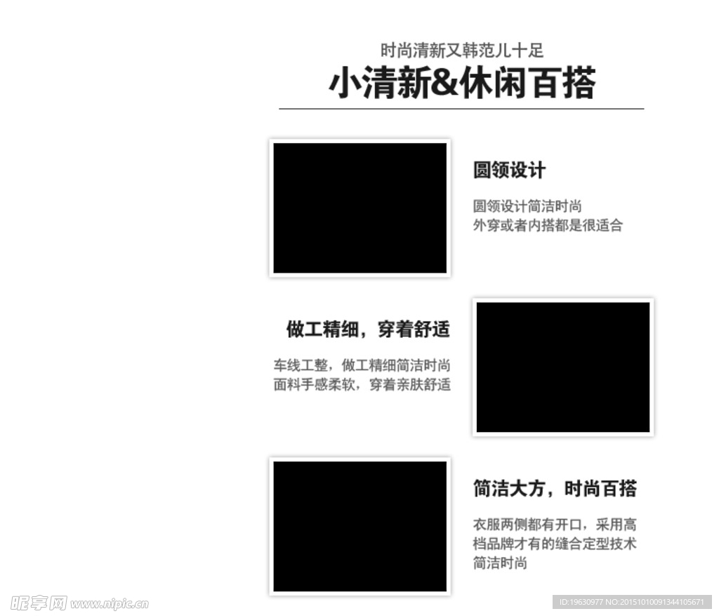 淘宝排版