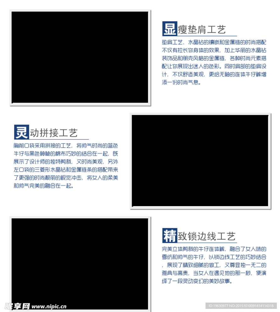淘宝排版装修