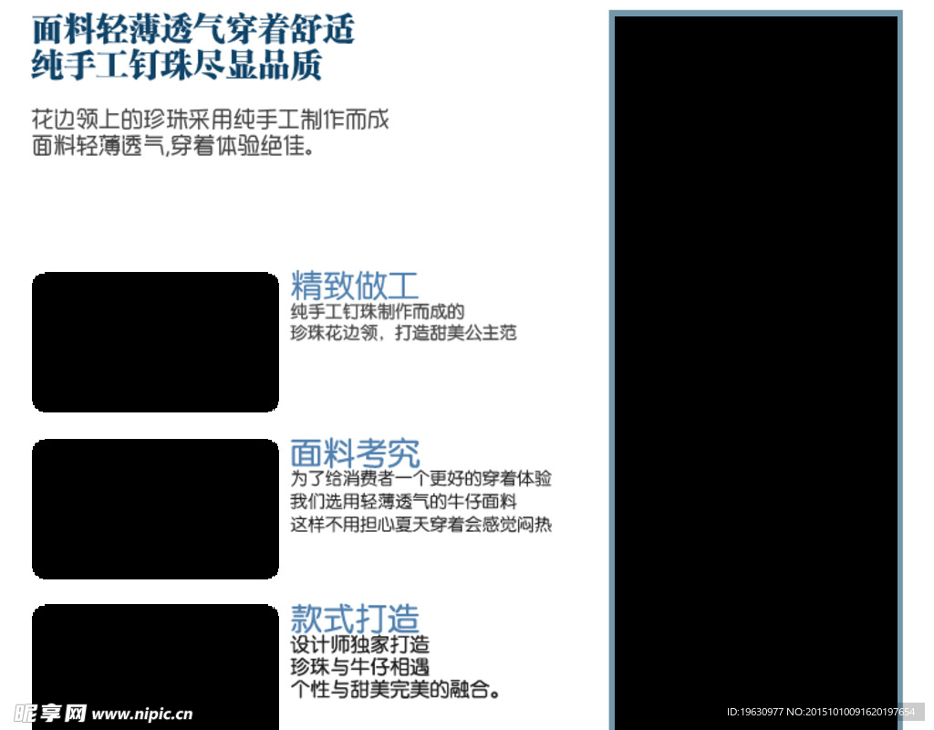 布料材质详情页