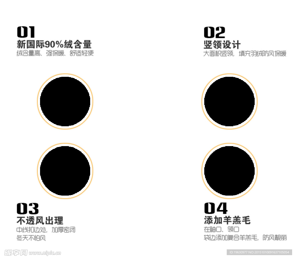 淘宝排版