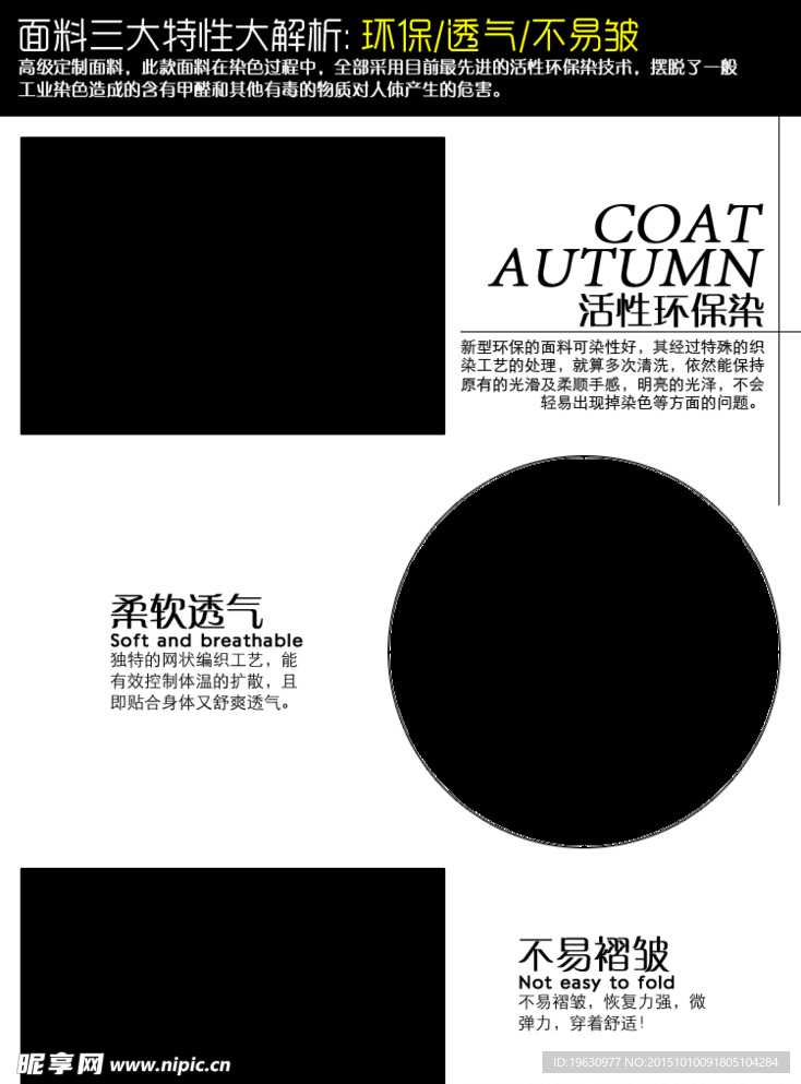 服装