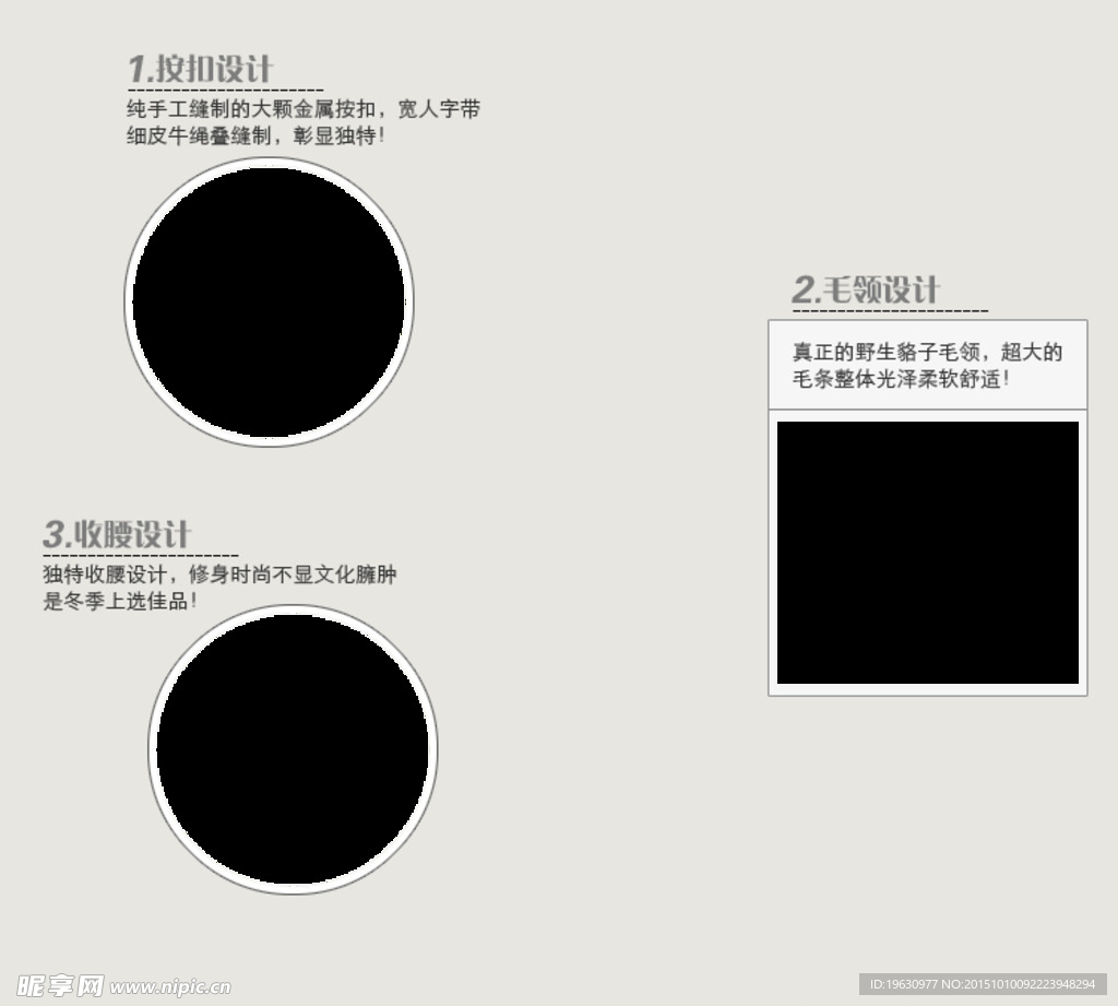 服装