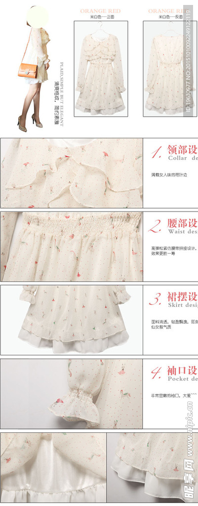 服装