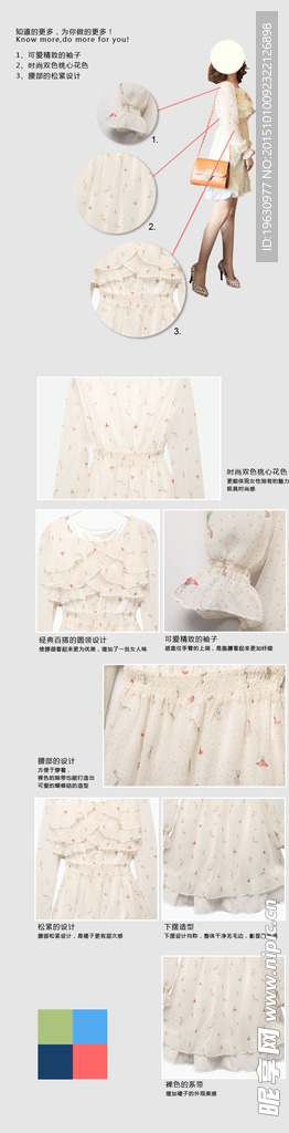 服装