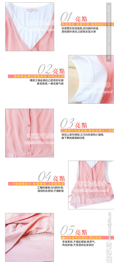 服装