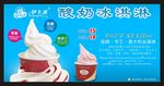 冰淇淋海报