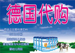 德国代购