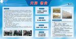 物业展板