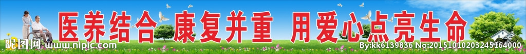 关爱老人 宣传标语 高清 背景