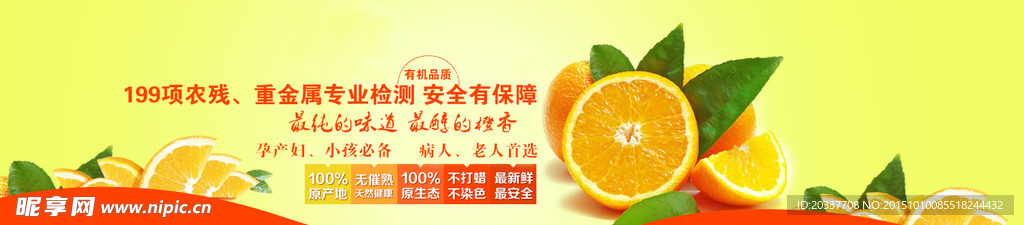 赣南脐橙