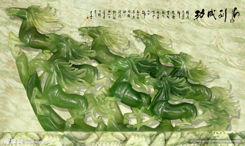 玉雕马到成功