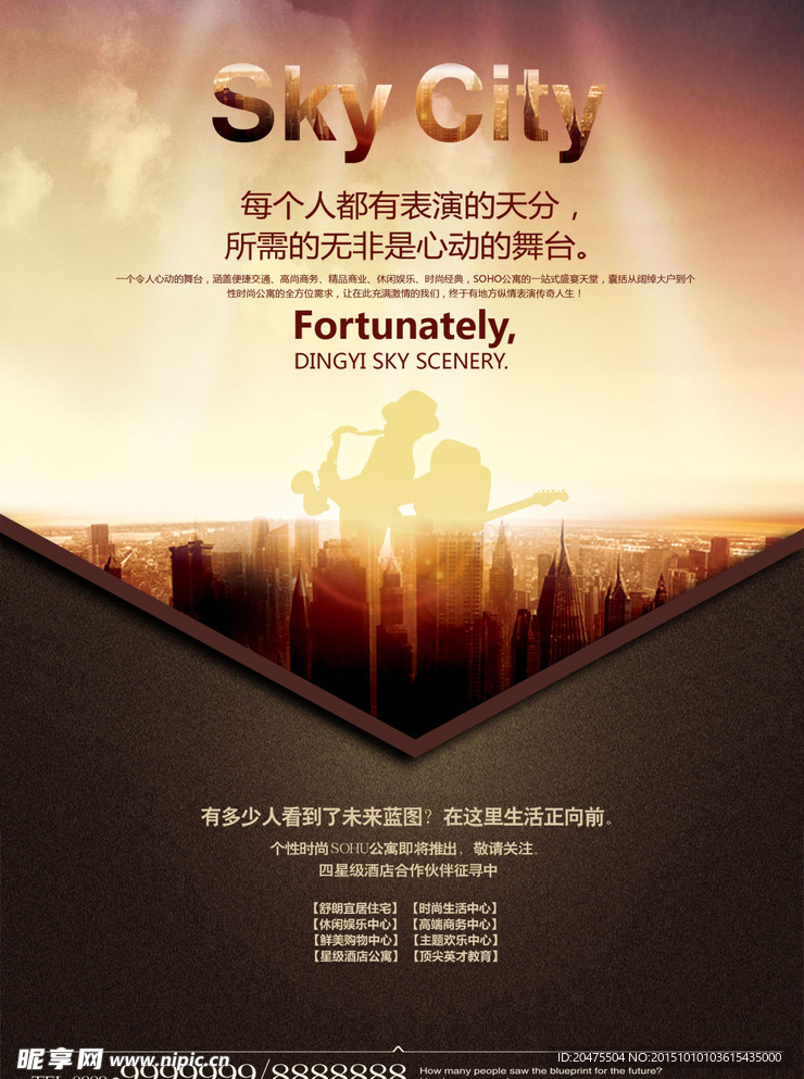 房地产
