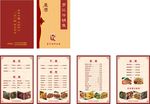 冷锅鱼菜谱