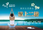 瑜伽