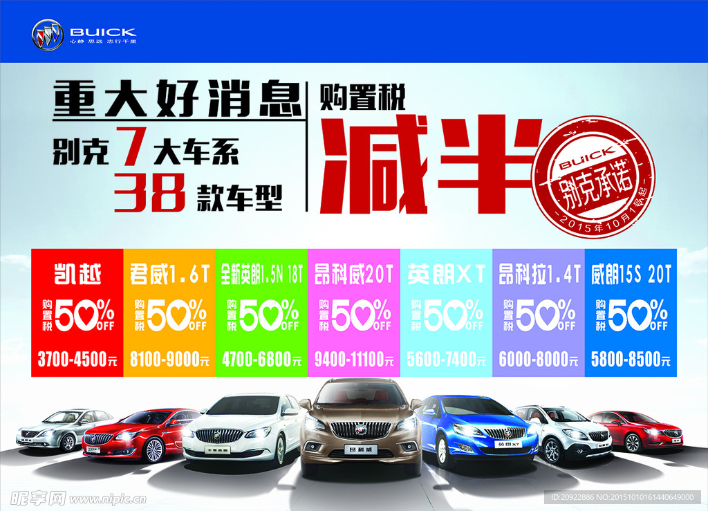 购置税