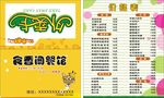 外卖卡