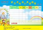 学习卡