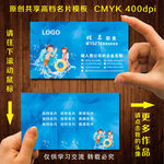 游泳名片