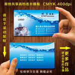 游泳名片